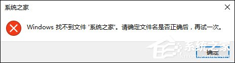 系统提示窗口的文字复制方法 复制弹出框内容最快的方法