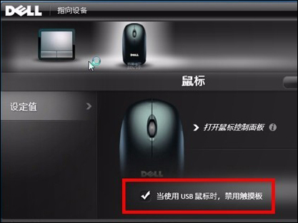 如何禁用笔记本触摸板并保证不影响鼠标的使用？