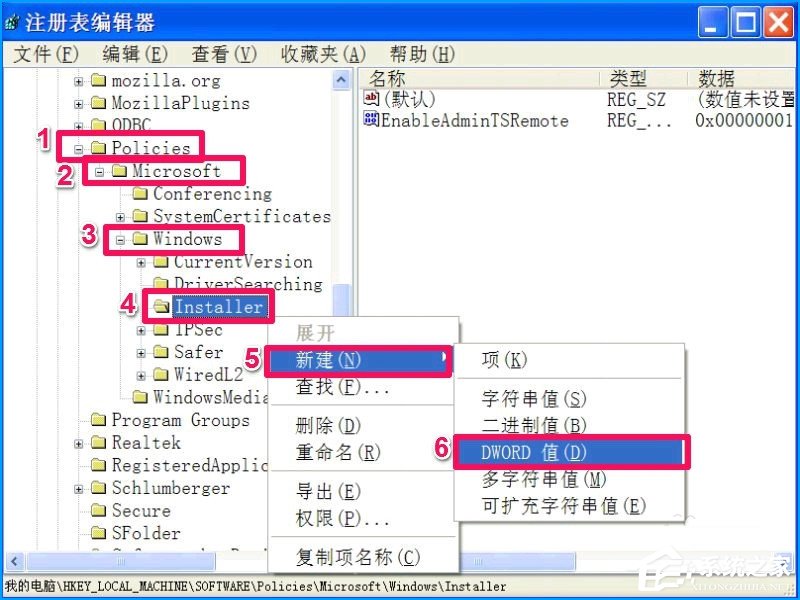 XP系统如何设置禁止安装软件？禁止用户安装程序的方法