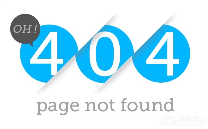 为什么要设计404错误页面？除了404错误页面还有那些错误？