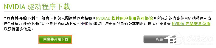 N卡驱动要下载哪一个？NVIDIA显卡驱动下载方法