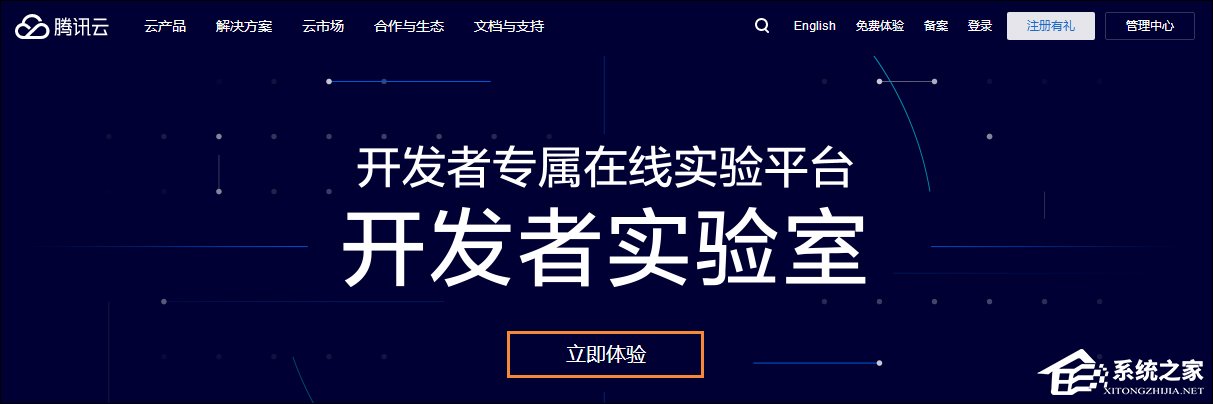 如何申请使用免费云主机？腾讯云如何创建一个云服务器？