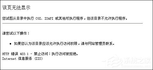 浏览器打开网页时出现http 403 禁止访问错误是什么原因？