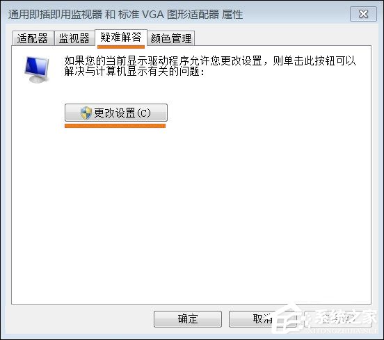 Win7系统显卡硬件加速怎么开启？