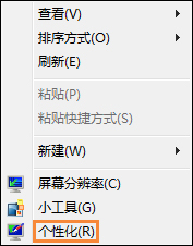 Win7系统显卡硬件加速怎么开启？