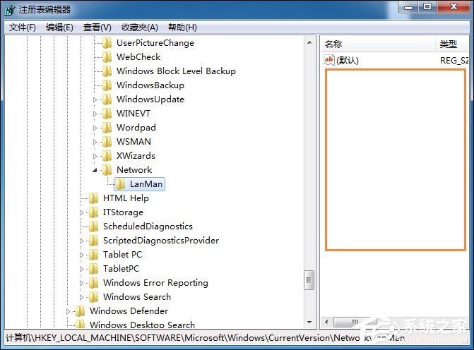 如何清理所有共享文件夹？Win7取消共享文件夹的方法