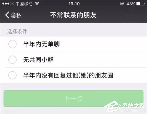 增加“不常联系的朋友”功能？微信官方：还在内测