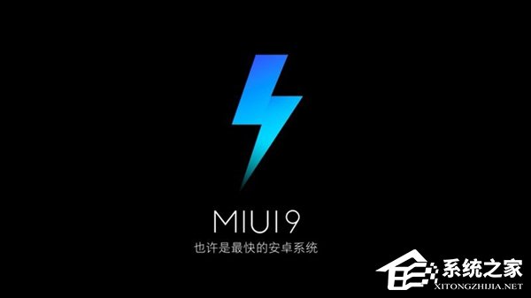 史上最大规模！MIUI官方：超70万米粉获得MIUI9内测权限