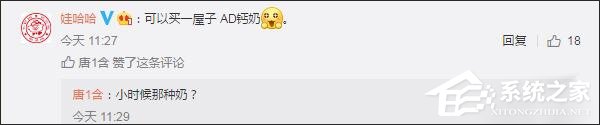 女网友中支付宝4888元奖励金后评论区画风突变