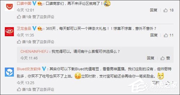 女网友中支付宝4888元奖励金后评论区画风突变