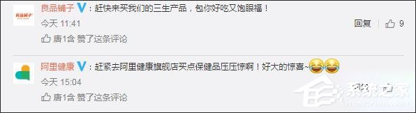 女网友中支付宝4888元奖励金后评论区画风突变