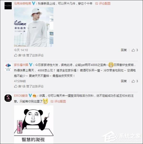 女网友中支付宝4888元奖励金后评论区画风突变
