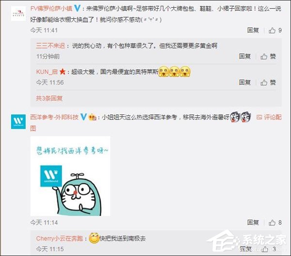 女网友中支付宝4888元奖励金后评论区画风突变