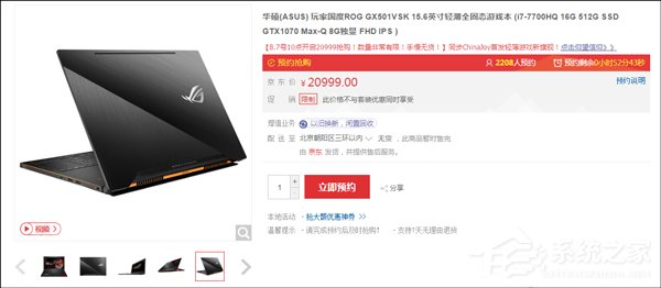 “败家之眼”再度来袭！华硕ROG Zephyrus今天上午10点在京东开售