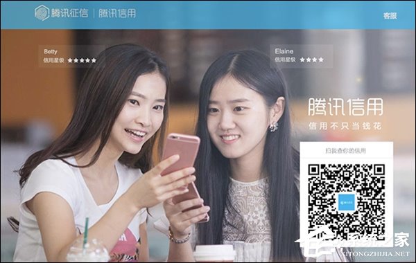 又要和阿里开战了？腾讯正式推出“腾讯信用分”