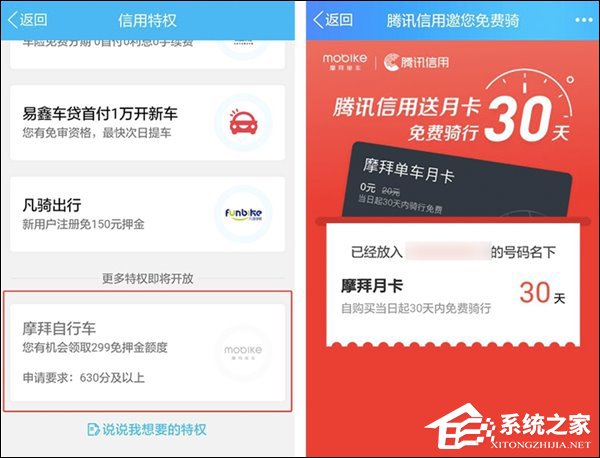 又要和阿里开战了？腾讯正式推出“腾讯信用分”