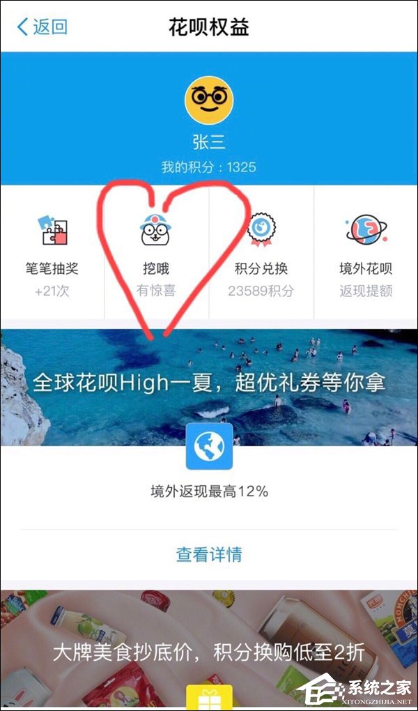 花呗终身红包也能挖出来？支付宝拟上线权益平台“挖呗”