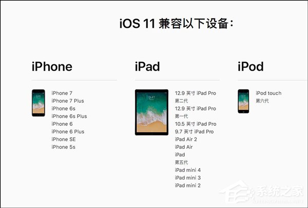 苹果发布iOS11 Beta5开发者预览版更新