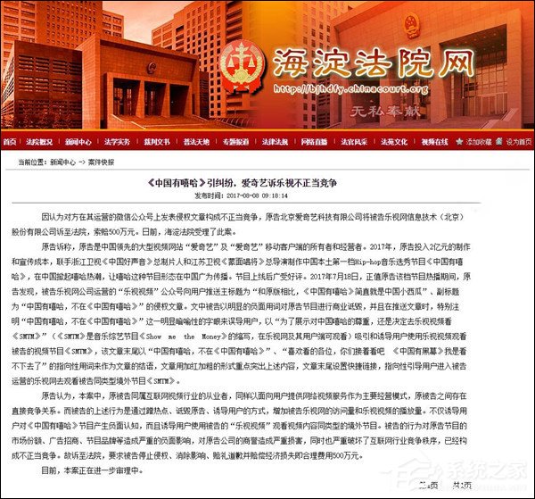 屋漏偏逢连夜雨！乐视遭爱奇艺起诉并索赔500万