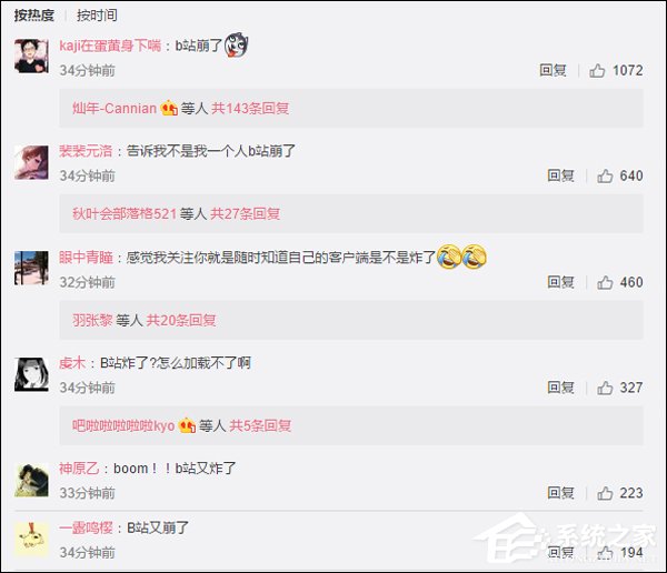boom！！B站服务器又“炸”了