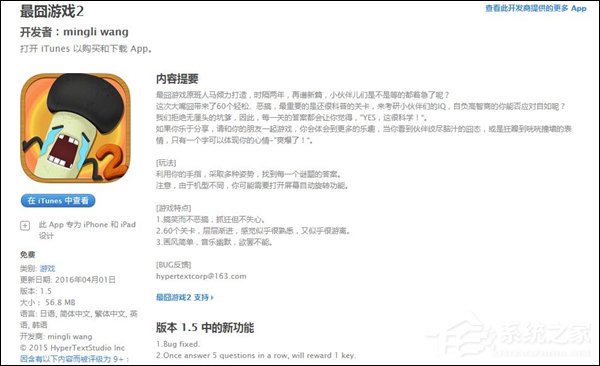 《王者荣耀》被秒杀！《最囧游戏2》跃居App Store免费排行榜榜首