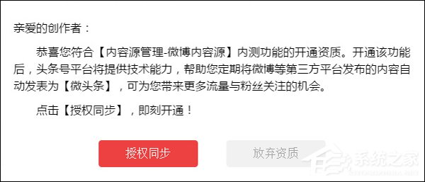 偷抓自媒体内容！微博封杀今日头条授权接口