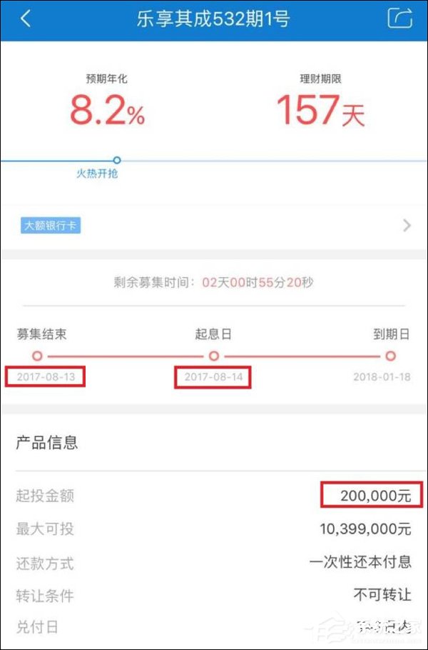 预期年化7%都卖不出去！乐视金融将最大收益率上调至8.2%