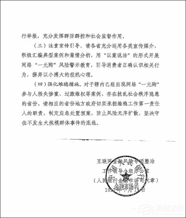 或遭封杀！部分网络“1元购”被定性为赌博、诈骗