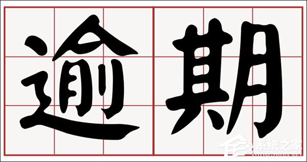 一文看懂信用卡逾期如何影响个人征信