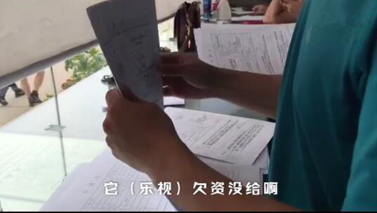 乐视员工仲裁结果公布：8月11日前未还欠薪可申请强制执行