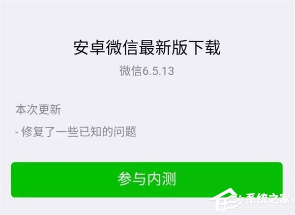 微信安卓内测版新增小程序：“群小程序”群内小程序不再错过