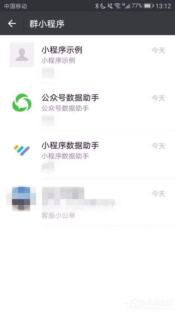 微信安卓内测版新增小程序：“群小程序”群内小程序不再错过
