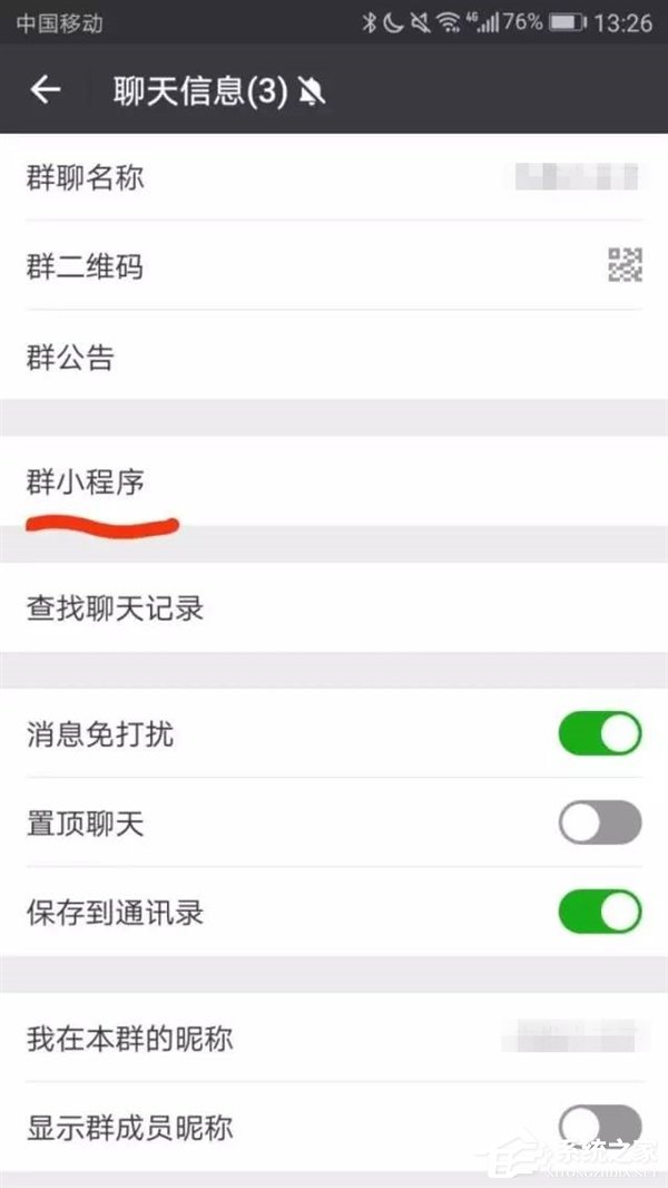 微信安卓内测版新增小程序：“群小程序”群内小程序不再错过