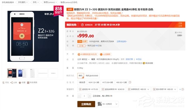 联想ZUK Z2手机降价：骁龙820加持最强千元机 