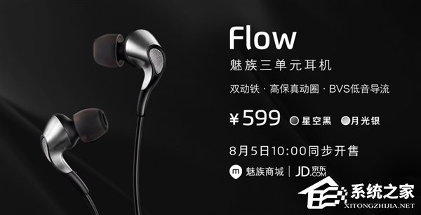 魅族Flow耳机即将开售：为亚洲人而生