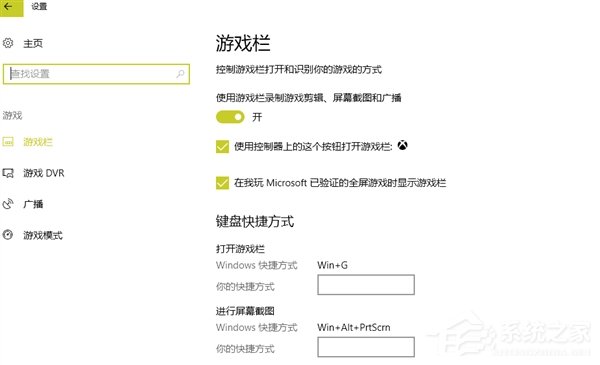 win10创意者更新游戏优化略渣：坑哭游戏用户
