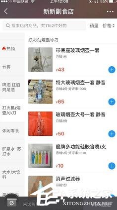 美团/饿了么平台有商家贩卖吸毒工具：已紧急排查并下架