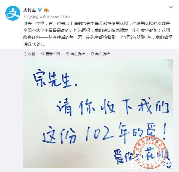 花呗年度全勤奖：每天1元送102年