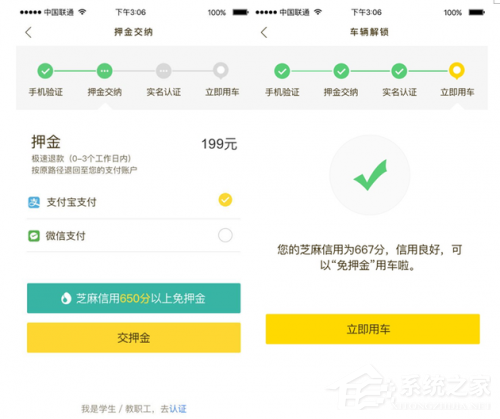 ofo小黄车信用免押金服务再增3城：南昌金华威海可享免押金骑行服务