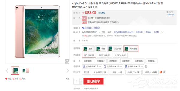 苹果10.5英寸iPad Pro国行版降价：降幅200元很划算