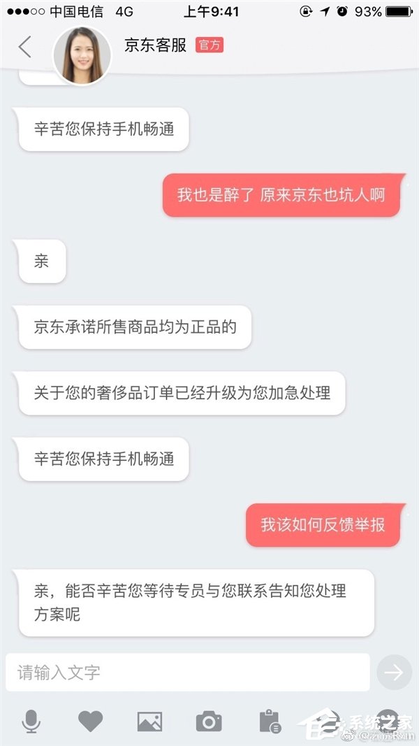 京东自营店买个Gucci到手成Gucc：买家吐槽i被吃了？