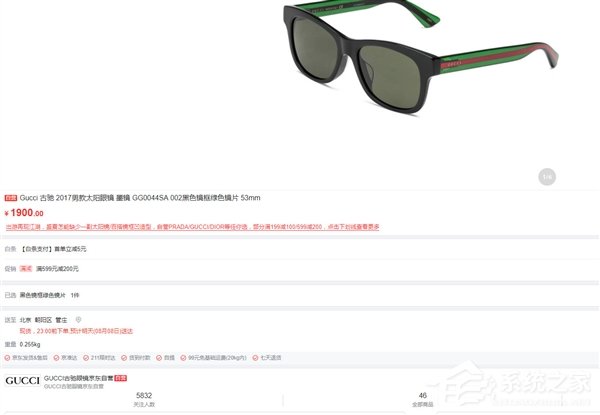 京东自营店买个Gucci到手成Gucc：买家吐槽i被吃了？