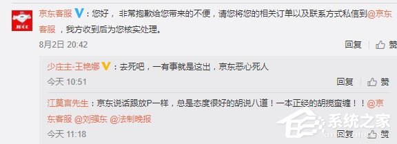 京东自营店买个Gucci到手成Gucc：买家吐槽i被吃了？