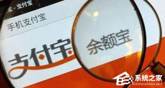 余额宝收益率跌破4%大关：近日收益持续下跌