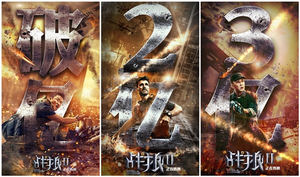 《战狼2》票房破34亿美工小姐姐哭了：1亿就公布1张海报