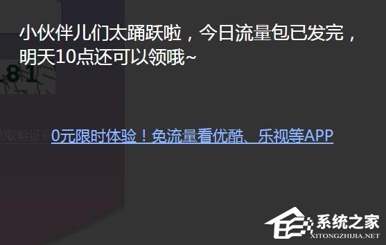 中国联通微信公众号改名：1GB流量任性送