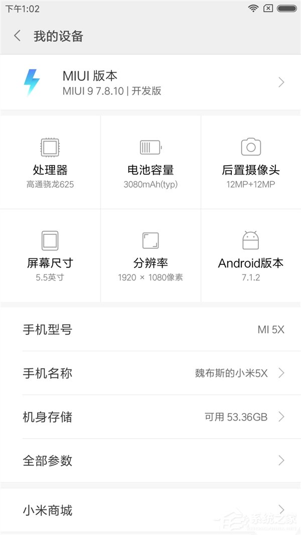 小米MIUI9首个公测开发版：小米5X升级MIUI9初体验