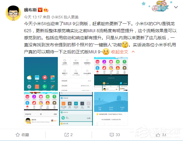小米MIUI9首个公测开发版：小米5X升级MIUI9初体验