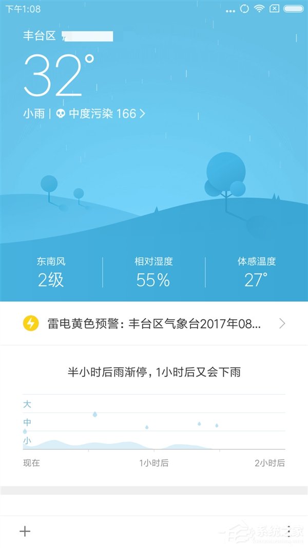 小米MIUI9首个公测开发版：小米5X升级MIUI9初体验