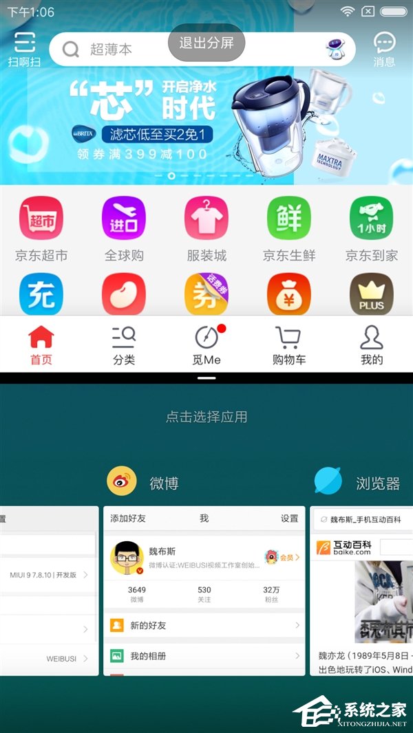 小米MIUI9首个公测开发版：小米5X升级MIUI9初体验